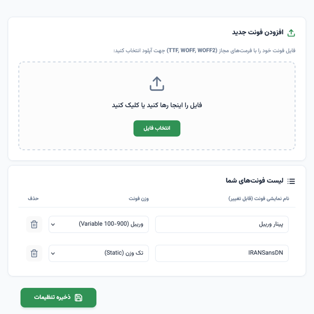 افزودن فونت شخصی