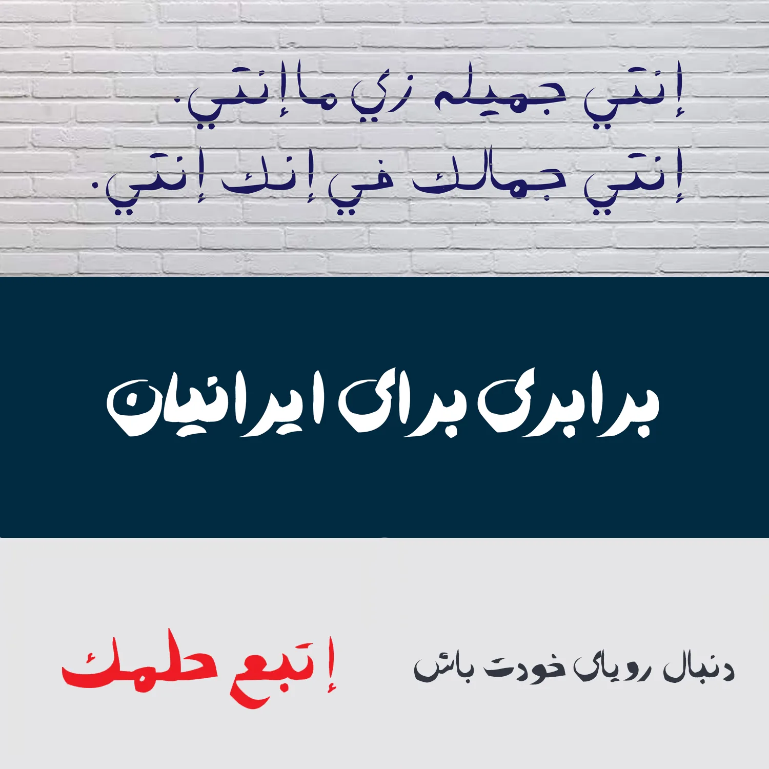 دانلود رایگان فونت آتابای