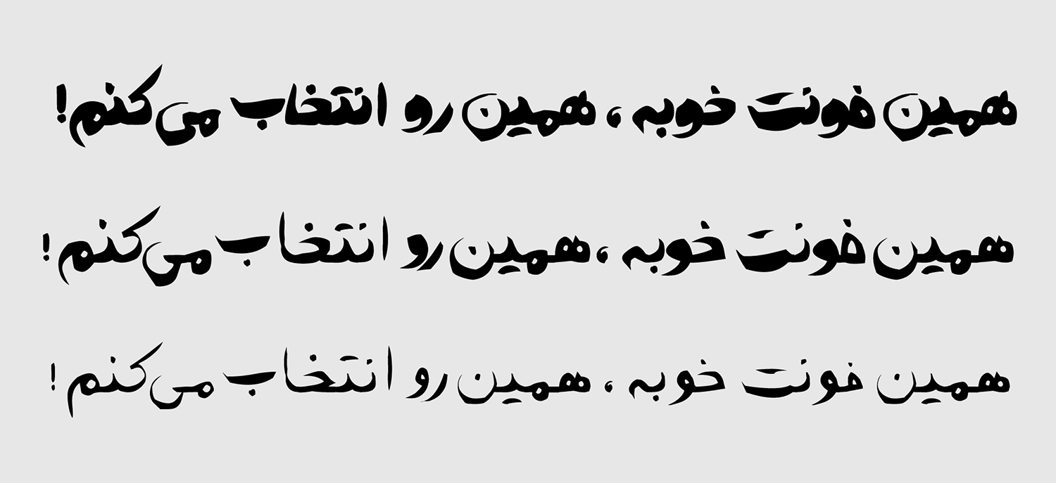 دانلود فونت آتابای