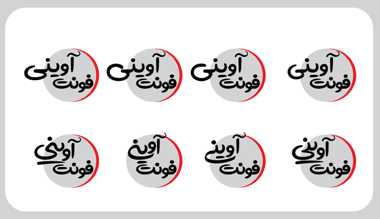 ترکیبات و حروف جایگزین فونت آوینی