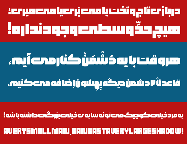 دانلود رایگان فونت بلوک فارسی