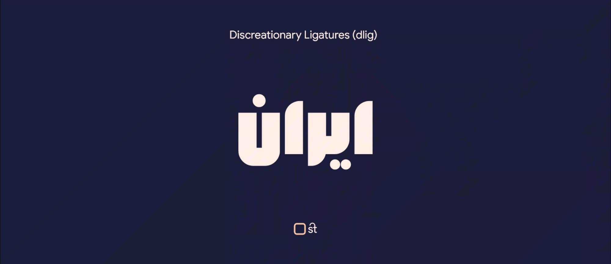 استفاده از dlig در فونت بلوک فارسی