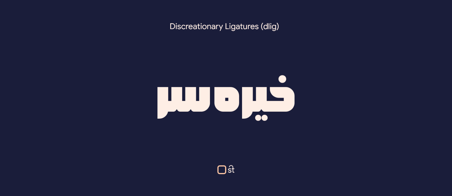 استفاده از dlig در فونت بلوک فارسی