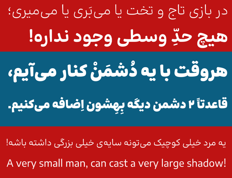 فونت بنیاد کودک برای اینشات و کپ کات