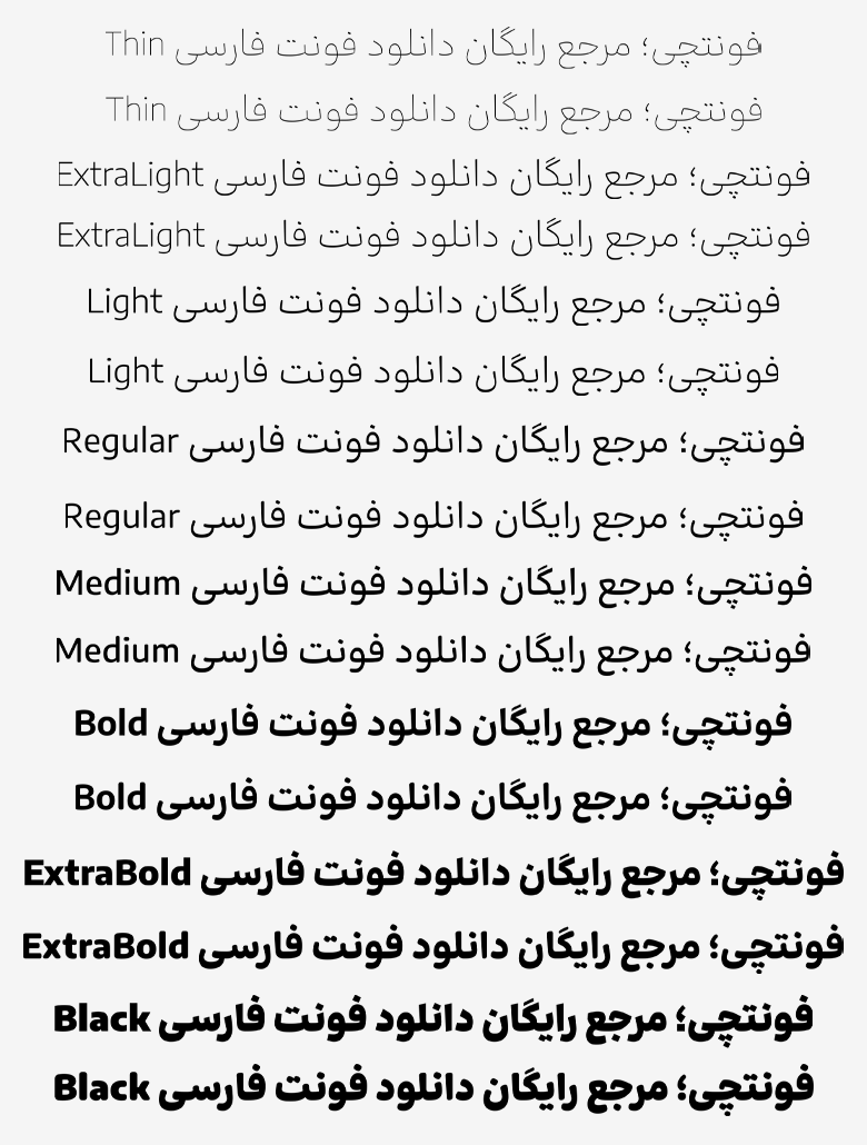 دانلود رایگان فونت بنیاد کودک