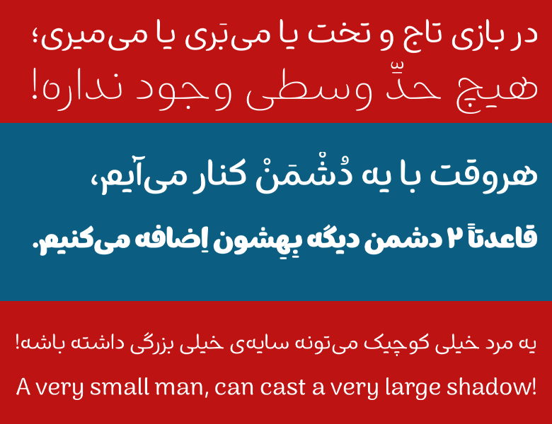 دانلود رایگان فونت برنا