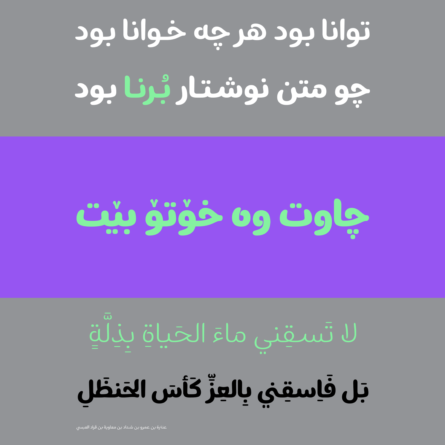 دانلود رایگان فونت برنا