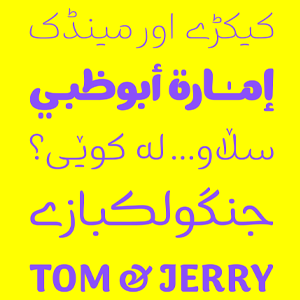 پشتیبانی از کاراکترهای تزئینی فوت برنا