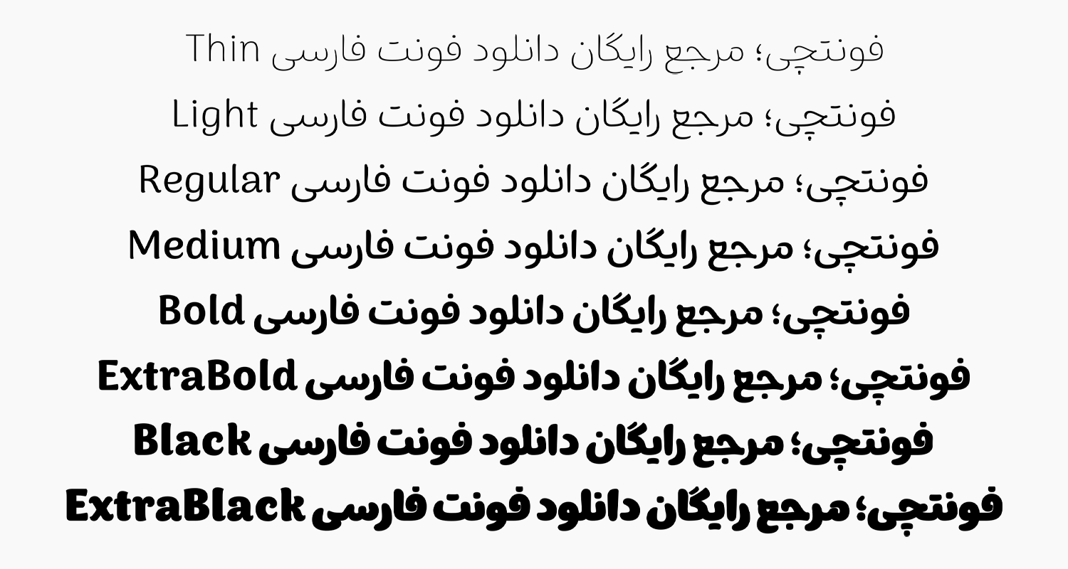 دانلود رایگان فونت برنا