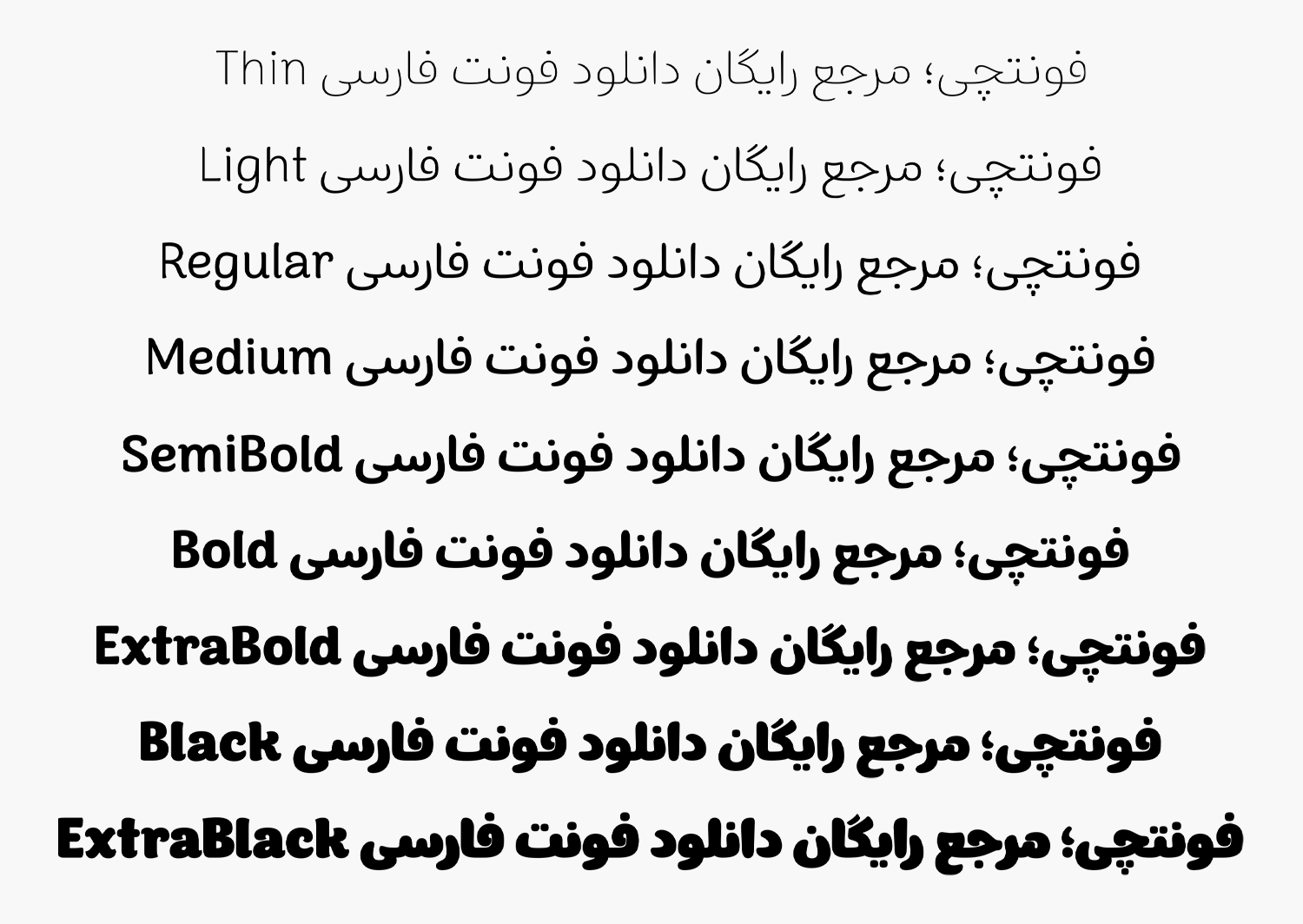 معرفی و دانلود فونت برنا (Borna) جدید