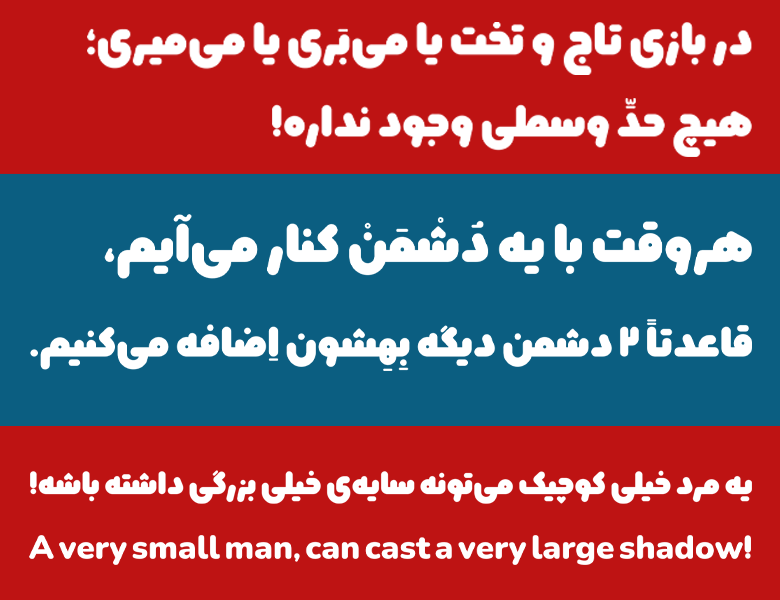 دانلود رایگان فونت کپسول فارسی و انگلیسی