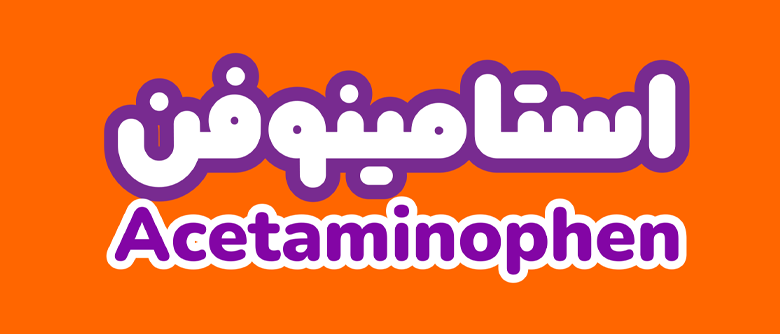 فونت کپسول انگلیسی و عربی