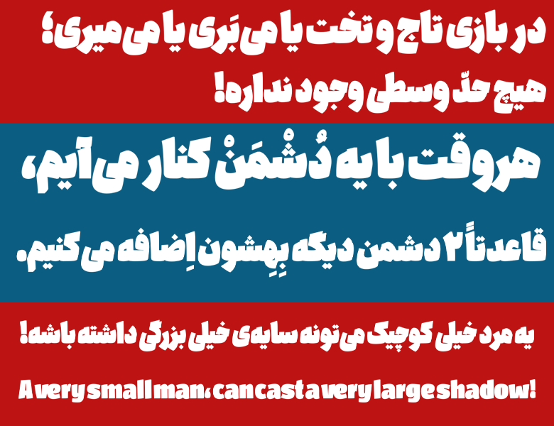 دانلود فونت کولاک فارسی و عربی