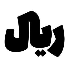گلیف ریال فونت کولاک