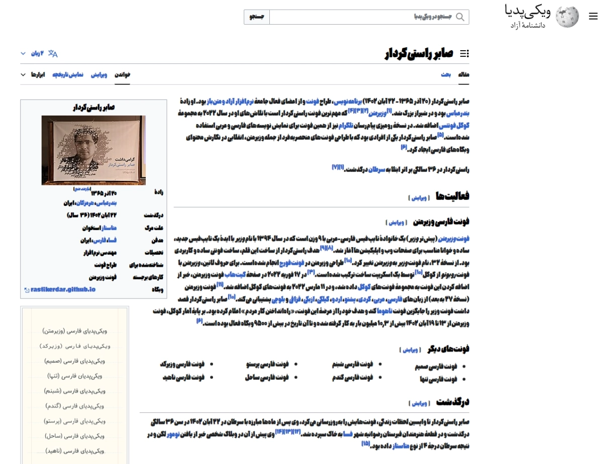 دانلود فونت کولاک برای سایت