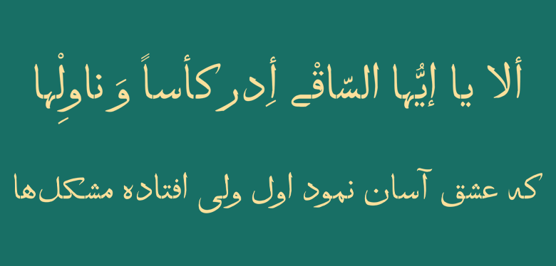 دانلود فونت عربی دفتر