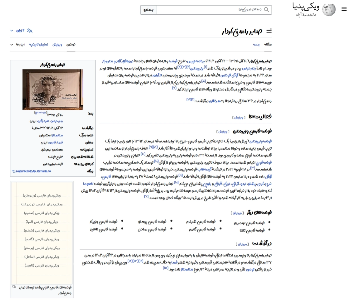دانلود فونت جوان برای سایت