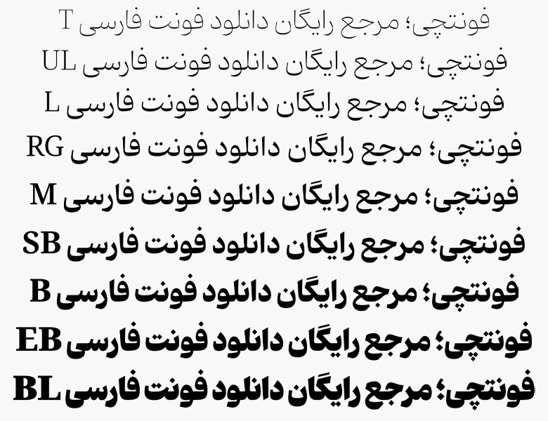 دانلود رایگان فونت کهربا فارسی