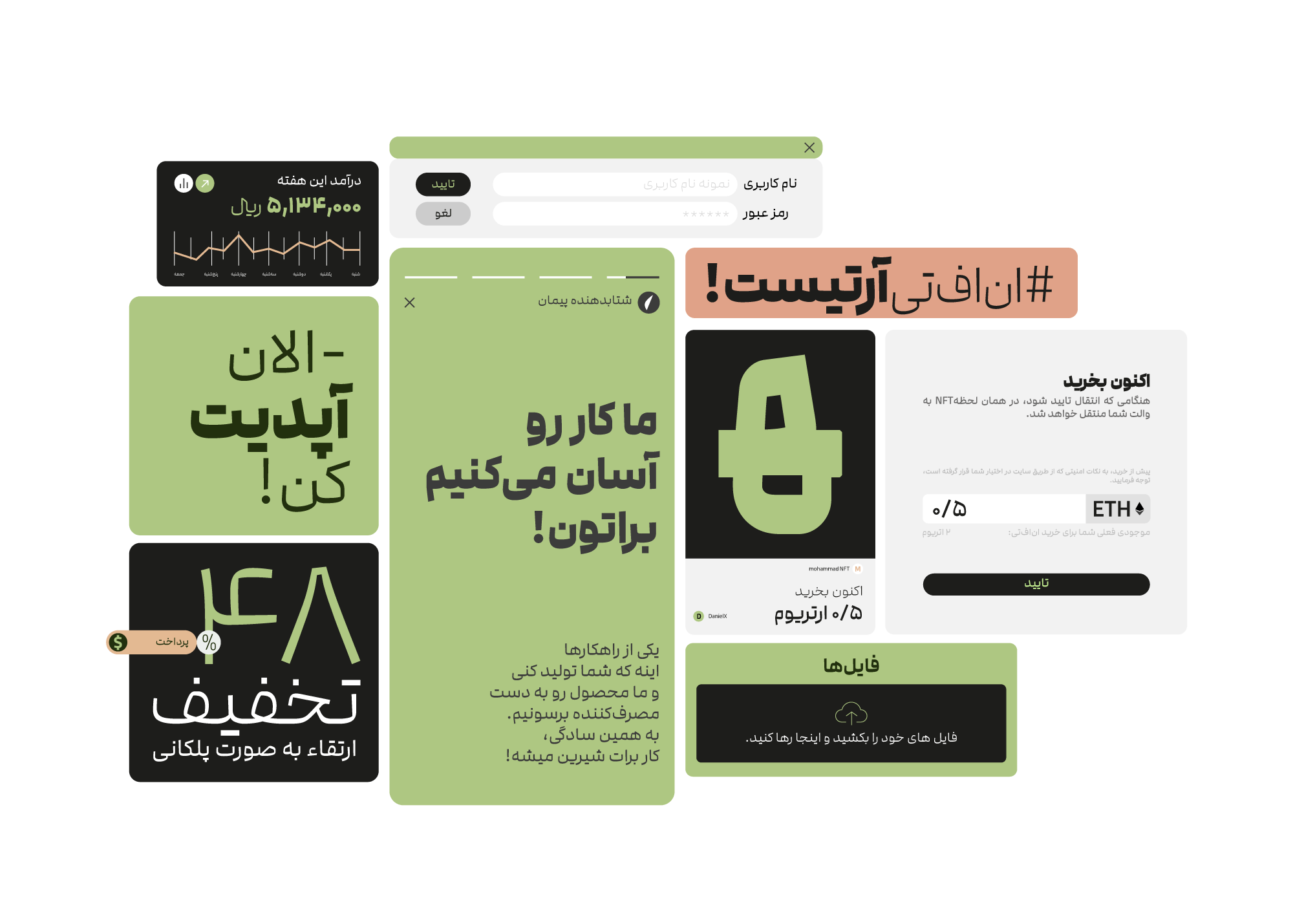 دانلود رایگان فونت مدام فارسی