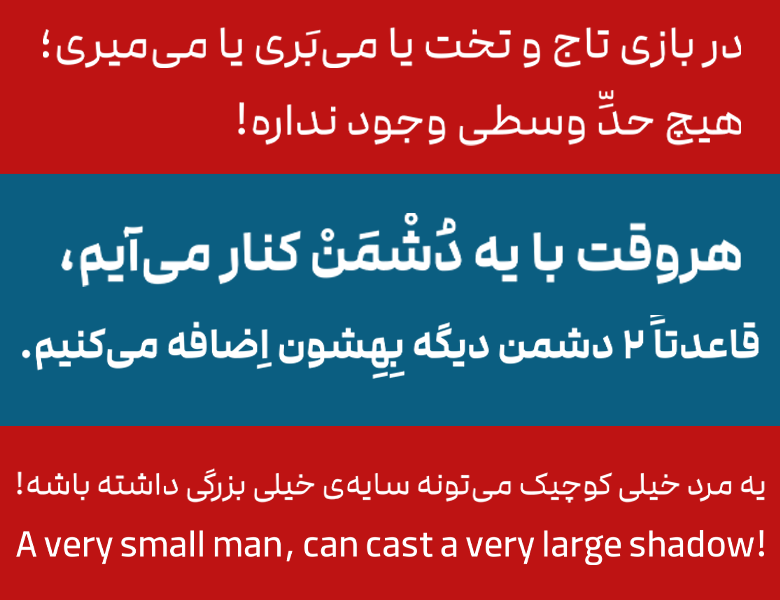دانلود رایگان فونت مدام