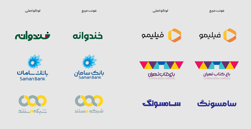 فونت مربع برای طراحی لوگو