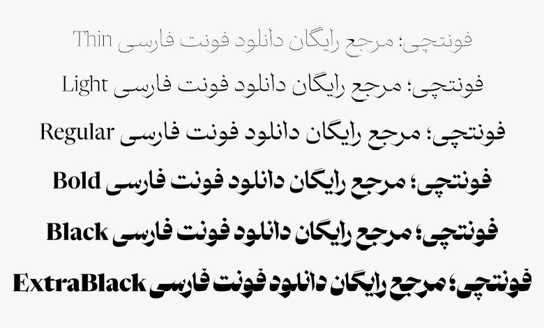 دانلود رایگان فونت پیکان