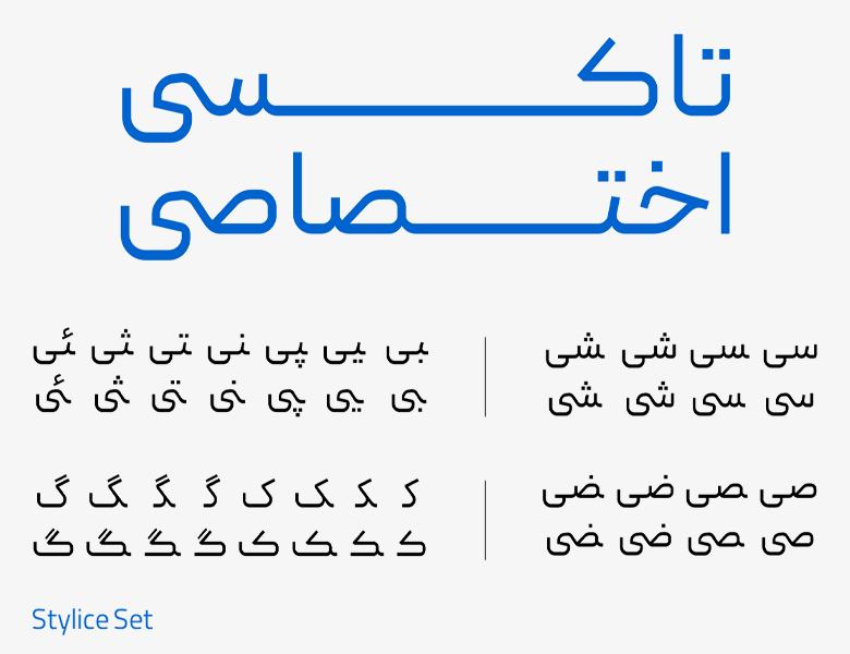 حروف جایگزین در فونت پیدا