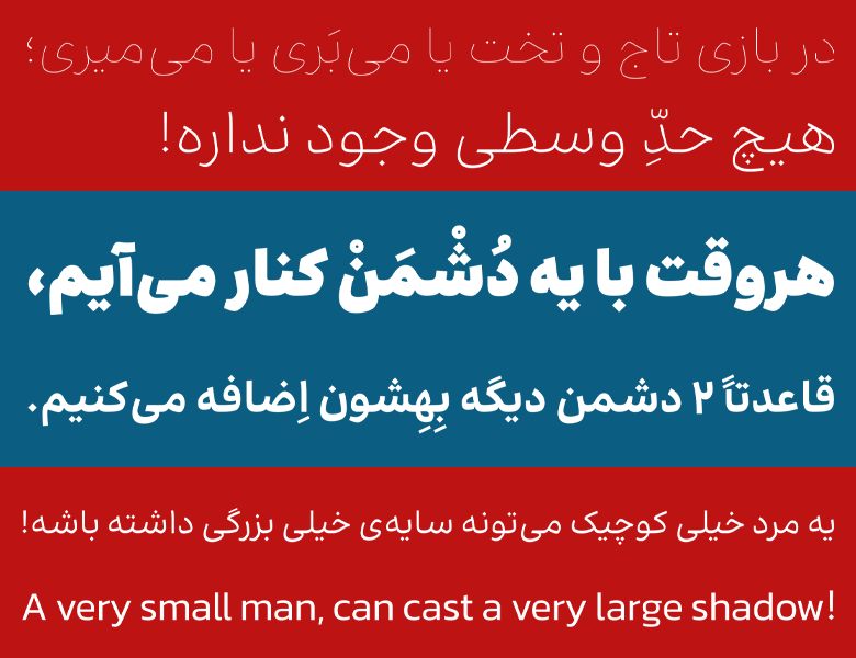 دانلود فونت راوی فارسی و انگلیسی