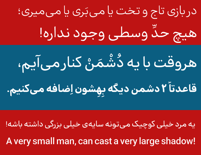 دانلود فونت تجرید عربی و فارسی