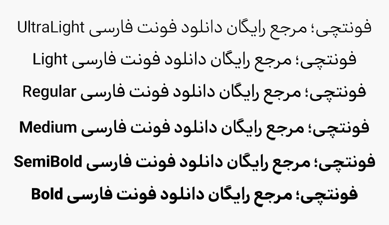 دانلود رایگان فونت تجرید فارسی
