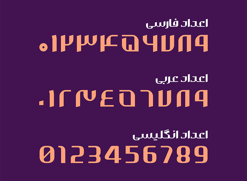 اعداد فارسی عربی و انگلیسی فونت والمان