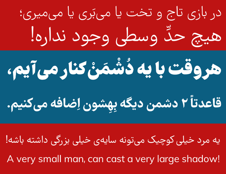 دانلود فونت آهنگ انگلیسی و فارسی