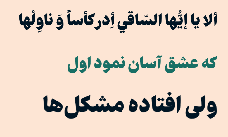 فونت عربی آهنگ