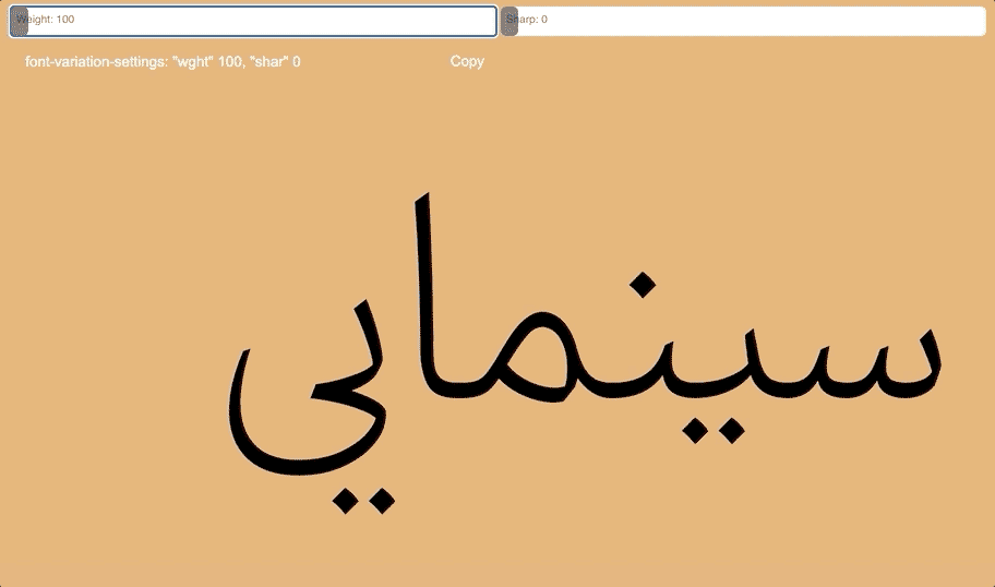 فونت متغیر آهنگ با امکان تغییر وزن