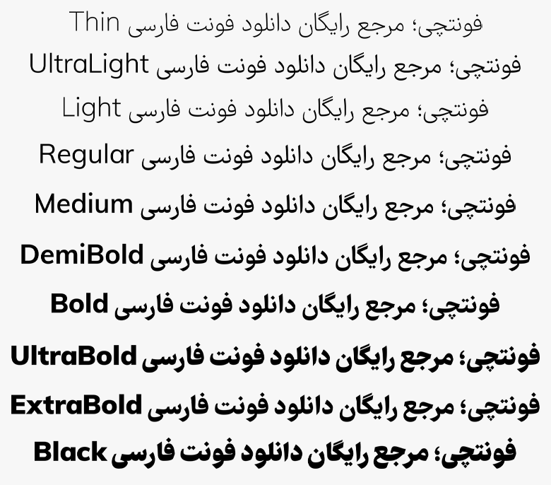 دانلود رایگان فونت آهنگ