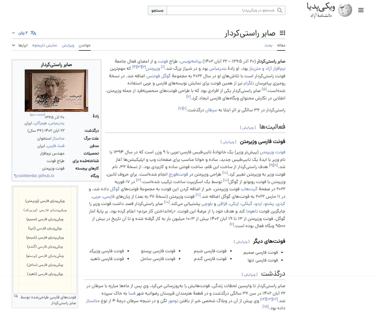 دانلود و نصب فونت دانا برای سایت