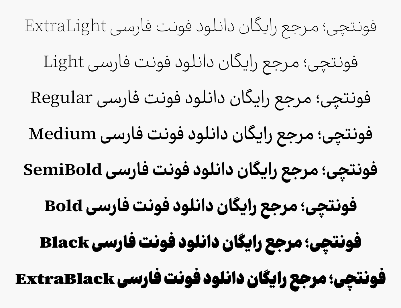 دانلود رایگان فونت دیباج فارسی