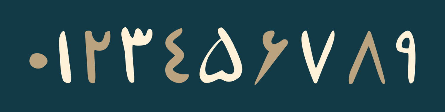 اعداد فارسی در فونت فرامرزیان