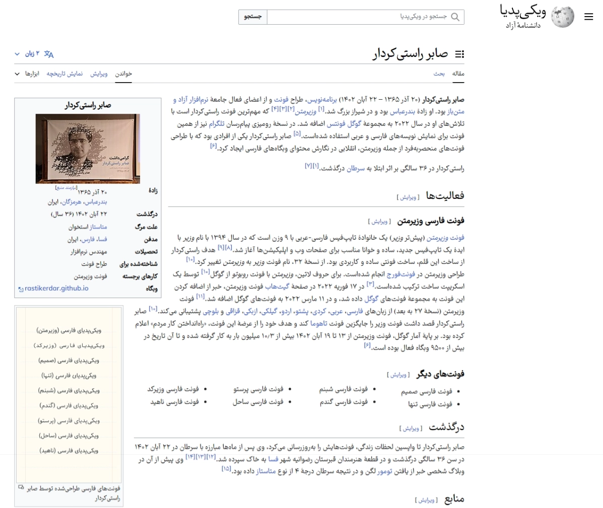 دانلود فونت فرهنگ برای سایت