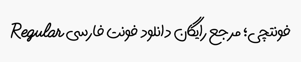 دانلود رایگان فونت هیلدا