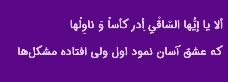 فونت دست نویس عربی ایران سنس