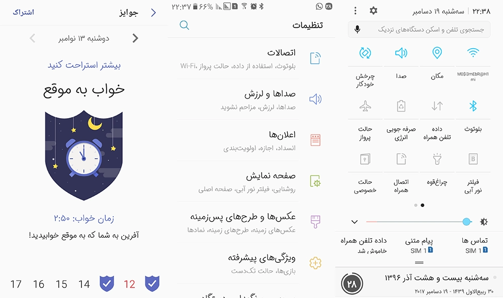 فونت ایران سنس دست نویس برای موبایل