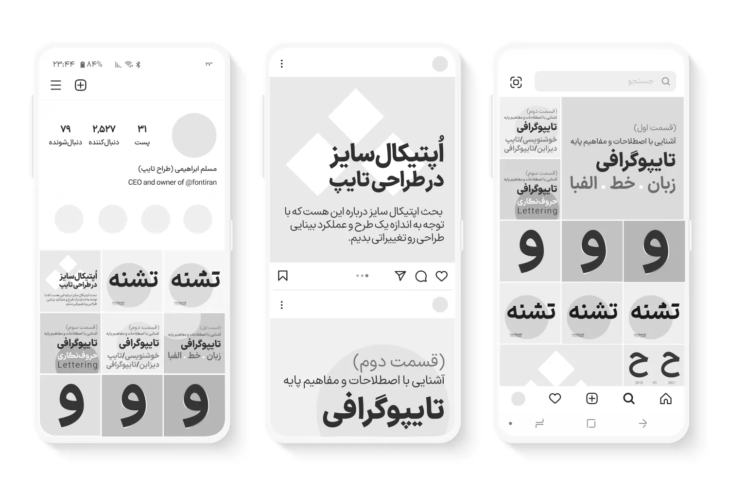 فونت ایران سنس X برای طراحی رابط کاربری