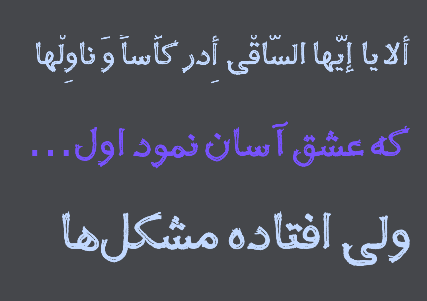 فونت کاموا فارسی و عربی