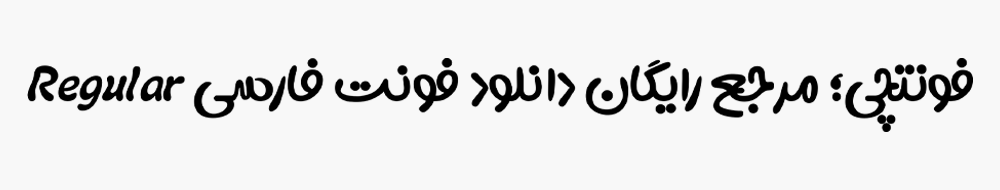 دانلود رایگان فونت کتیبه وزن معمولی regular