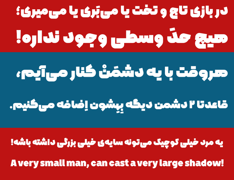 دانلود فونت کنار فارسی