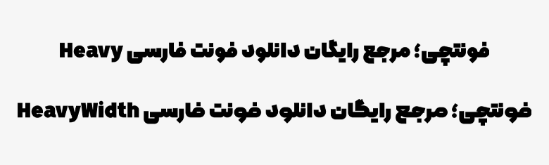 دانلود رایگان فونت کنار