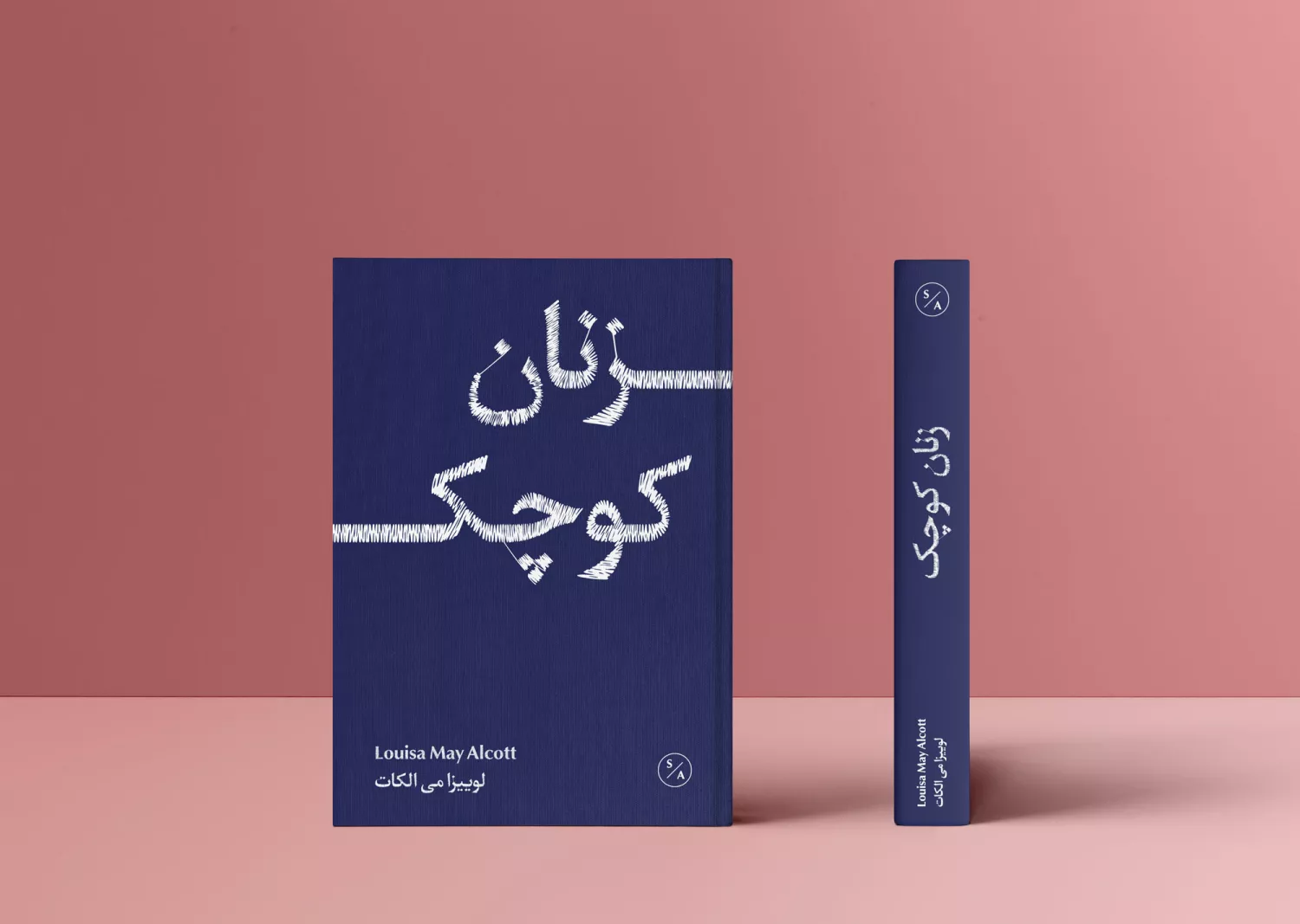 فونت پرنیان مناسب برای طراحی جلد کتاب
