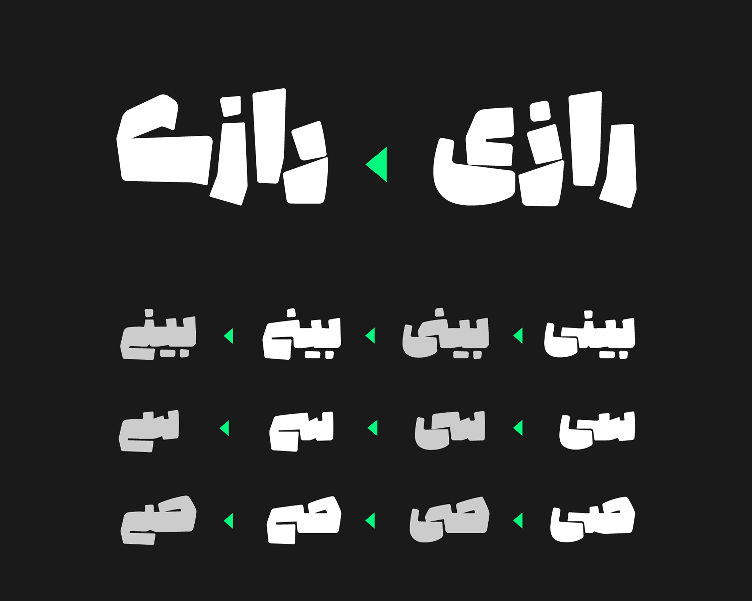 حروف و ترکیبات جایگزین در فونت پتک