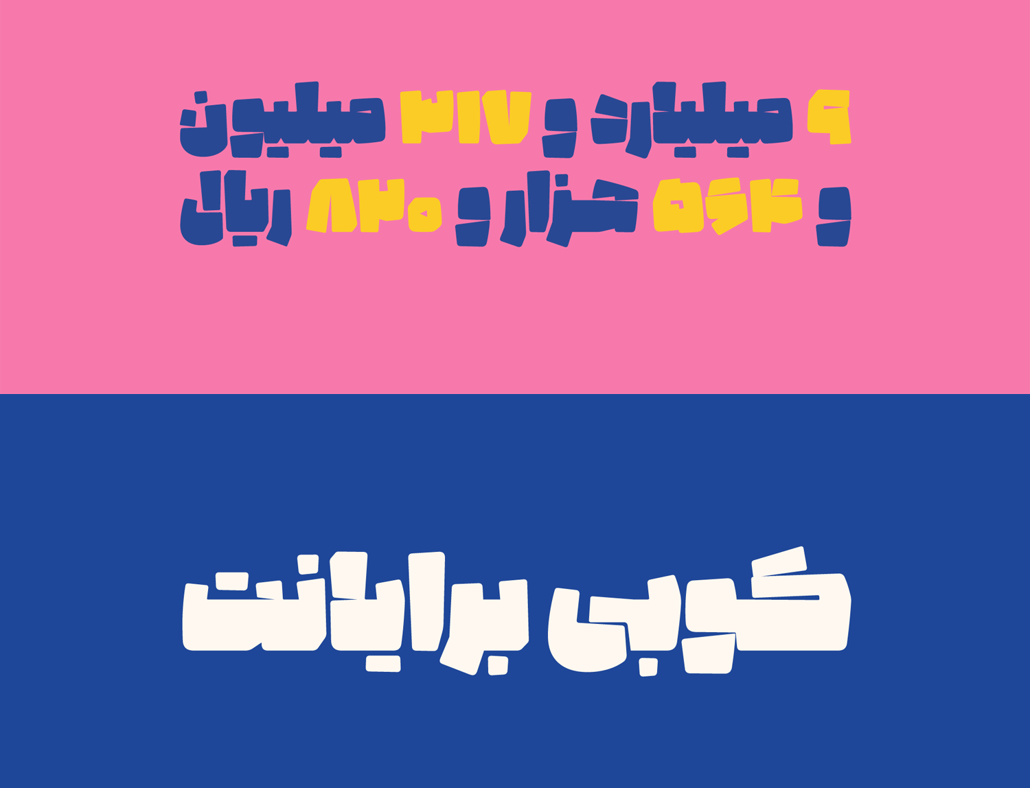 طراحی فونت پتک